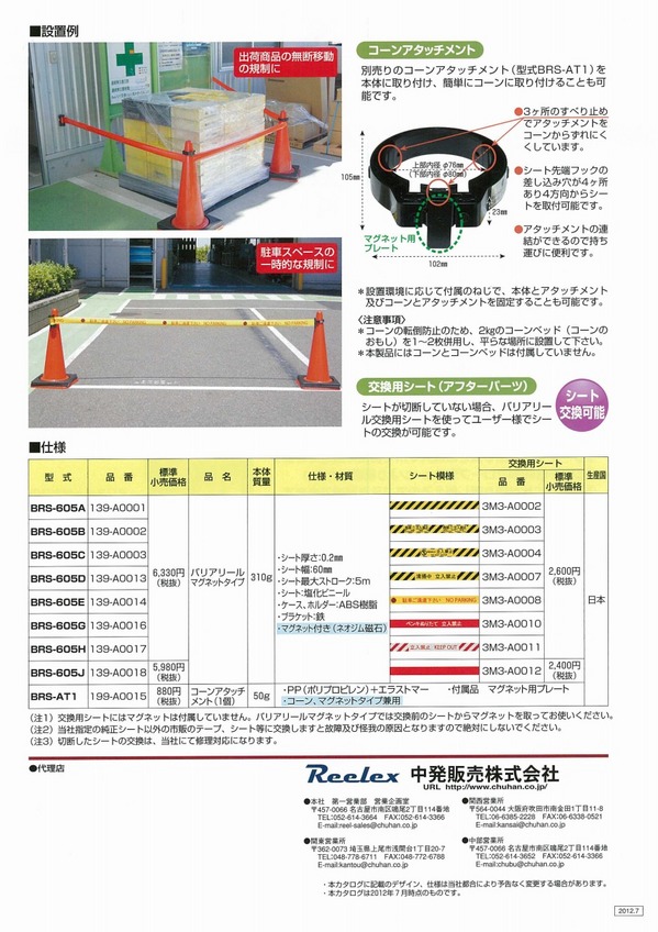 バリアリール (1).jpg